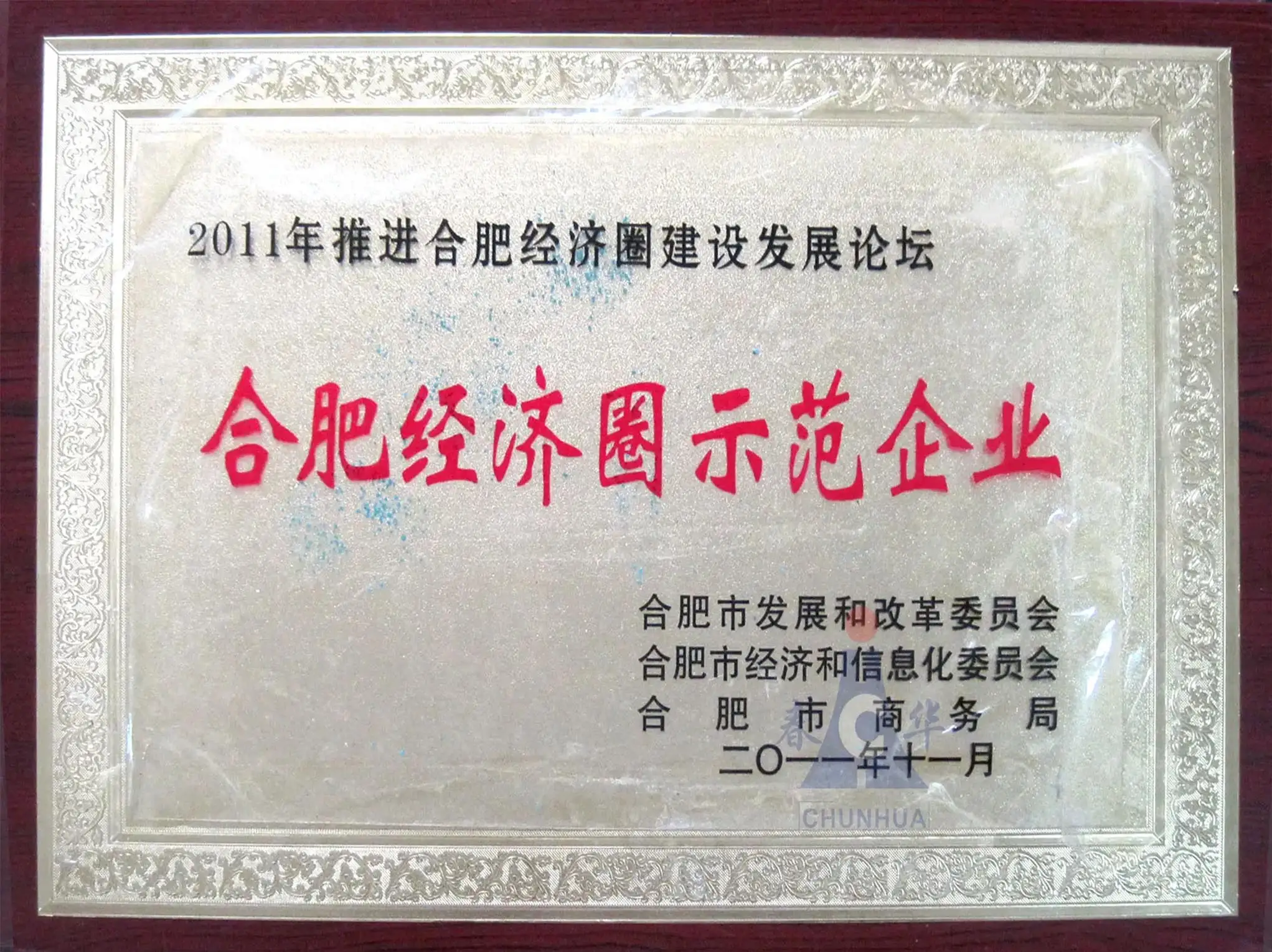 2005 Quality-Assured Product.-1webp